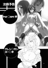 (C76) [AXZ (Various)] Angel's stroke 33 Tetsuwan Kuunyan 2 (Birdy the Mighty) [English] [Tsuine]