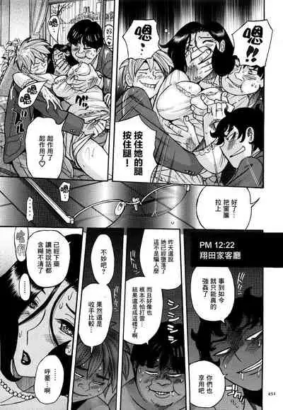 ニンフォママン 母子相姦ーママの子宮は僕のモノ 第二十二话