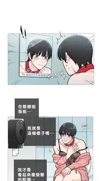 [The Jinshan] Sadistic Beauty Ch.1-17 [Chinese] [17汉化]