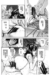 [Nishikawa Kou] Imouto de Gomen ne | 身為妹妹真是抱歉 [Chinese] [風與herlay製作]