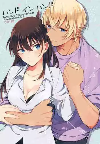 Hand in Hand