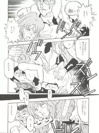 [T2 Unit  (Franken N)] Per favore, Yamamoto! (The Irresponsible Captain Tylor)