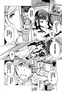 [Endou Okito] Elf no Yomeiri  [Chinese] [無邪気漢化組]