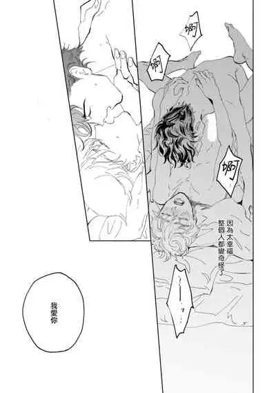 Sonna ni Kirei Janakute Ii | 不用那么美丽也可以