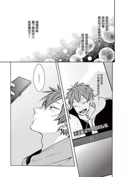 Kono koi bazurimasu ka? | 这种配对真的会爆红吗？