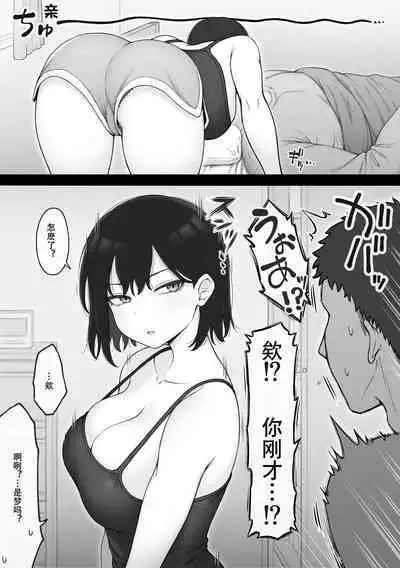 一線を越えたいクール系義妹ちゃん