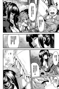 [Shiokonbu] Fanaticism [Chinese] [無邪気漢化組]