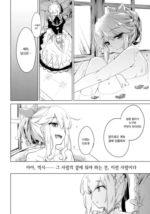 Aru Koto Nai Koto | 있는 일 없는 일