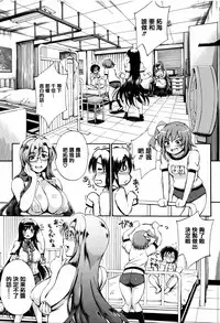 [Maekawa Hayato] Onee-chan Sensei no Himitsu Jugyou [Chinese] [篆儀通文書坊漢化]