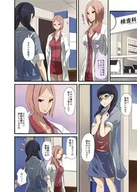 [Tomihero,] Shokushu Byoutou ～Itsuwari no Sanbujinka～ (Full Color) 【Tokusou Han】 [Digital]