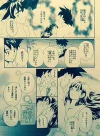 [Atsupi] Mitsugetsu (Dragon Ball)