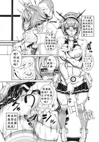 (COMIC1☆8) [Peanutsland (Otakumin)] Kinotsuyoi Kanmusu wa Anal ga Yowai to Iu... (Kai) | 改造]舰娘通海阀 (Kantai Collection -KanColle-) [Chinese] [K记翻译]