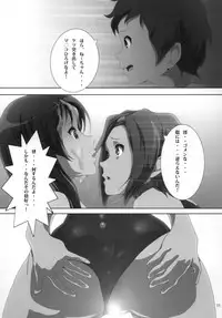 [Otokojuku (Nanashi Noizi)] Mio Kan! 2 (K-ON!) [Digital]