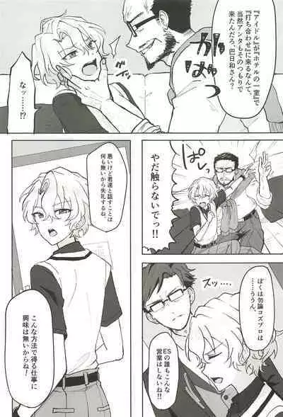 Ochiru.