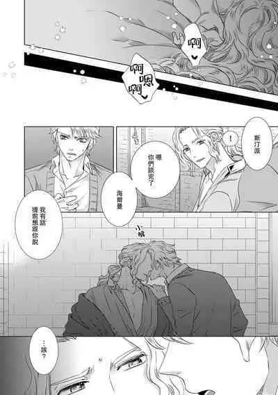 Dakareta Akuyaku Reijou wa, Gekihen Ouji no Dekiai Route ni Totsunyuuchuu!? | 被深拥的反派千金进入反套路王子的强宠攻略线!? 1-14