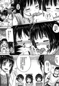 [Kunisaki Kei] Kodomo Datte H Nano [Chinese]