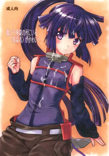 (C87) [Light Garden (Hikabe Sakuho)] Mousou Suru Akatsuki (Log Horizon) [English] [EHCOVE] [Colorized]