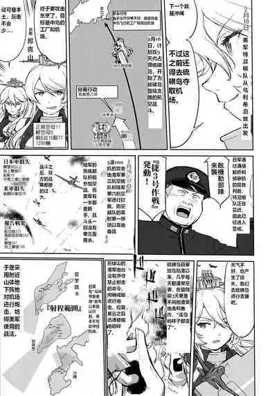 (C96) [Takotsuboya (TK)] Teitoku no Ketsudan Kanmusu no Ichiban Nagai Hi (Zenpen) | 提督的决断: 舰娘最长 的一天 (前)  (Kantai Collection -KanColle-) [Chinese] [机翻]