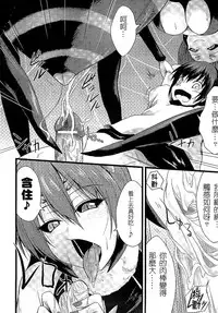 [Anthology] Bessatsu Comic Unreal Monster Musume Paradise 2 | 魔物娘樂園2 [Chinese]