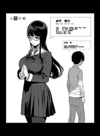 [NANIMOSHINAI (Sasamori Tomoe)] Senpai ga Boku ni Shiteru Koto [Chinese] [顏文字個人漢化]