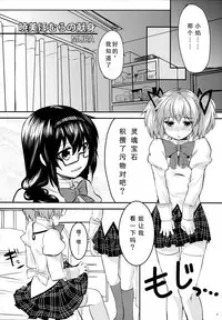 (Mou Nanimo Kowakunai 4) [Nedaore (Ayane, MURA)] MadoHomu Kinoko Shuukakusai (Puella Magi Madoka Magica) [Chinese] [巫毒X扶毒联合汉化]
