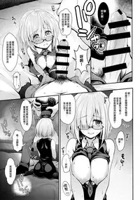 (C92) [SSB (Maririn)] Kojin Satsuei 19-sai Kareshi Mochi Kouhai-kei Kyonyuu Layer (Fate/Grand Order) [Chinese] [无毒汉化组]