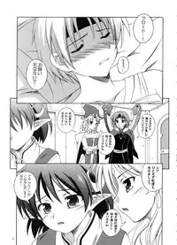 (C75) [RED RIBBON REVENGER (Various)] Hoshi no Taikai (Star Ocean 2)