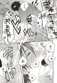 (SPARK10) [AFV (Sui)] Koko ni Itarite (Kuroko no Basuke)