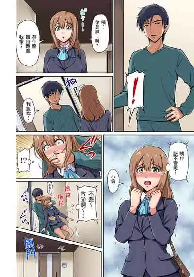 [Phantom] Otonari-san wa Hatsujouki ~ Momarete Suwarete Hamerarete | 鄰居正值發情期～揉弄她、吸吮她、盡情抽插吧 Ch. 1-7 [Chinese]