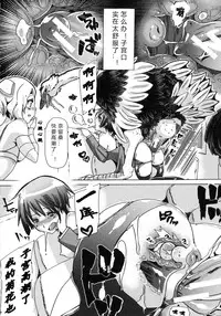 [Chikiko] Kemo Koi ~Naze Hito wa Kemono to Koi ni Ochiru no ka~  [Chinese] [翠星石个人汉化]