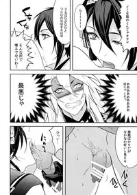 (Senka no Toki 7) [Mitsu (kani)] Kinoko Take no ko Kiri no Sato (Touken Ranbu)