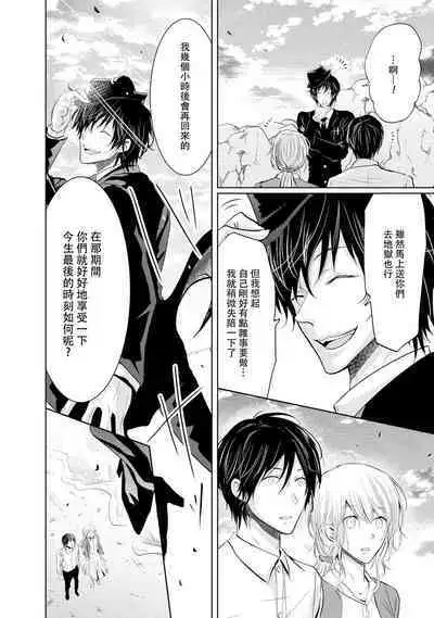 [Narusawa Kio] Mottomo Yasashii Koroshikata - The most gentle how to kill.  | 最溫柔的殺人方法 1-5 end [Chinese] [莉赛特汉化组]