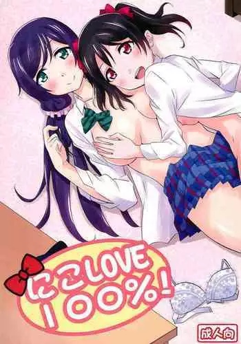 [花村しゅーぞー] きらいなことすきなこと