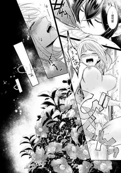 Hentai Ikemen Yuurei ni Maiban Osowarete imasu. | 每晚被變態帥哥幽靈襲擊. 1-9