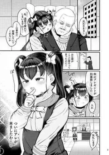 卑弥呼様、黒人チンポに夢中になる