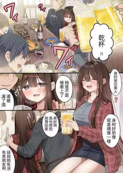 [piyopoyo] Osananajimi-chan Series Urabon - Childhood Friend Series Back Book 2 [Chinese] [醫學院好難讀CMUMT43個人翻譯] [Digital]  [Ongoing]