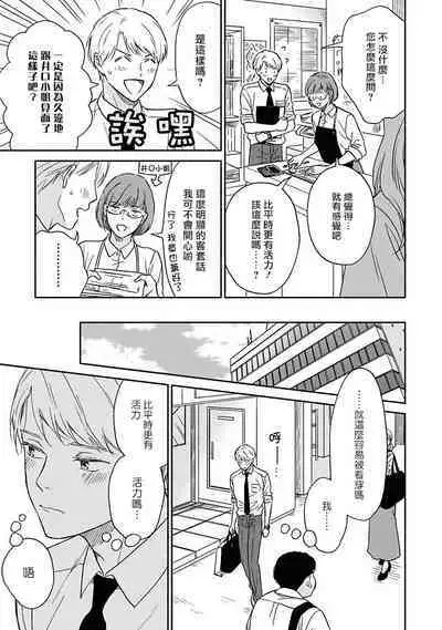 [Rakuta Shouko] Ameagari no Bokura ni Tsuite | 雨后的我们 Ch. 7-12 特别篇+加笔[Chinese] [Digital]