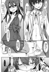 (C92) [TIES (Takei Ooki)] Watashi no, Onii-chan 4.5 Bangaihen [Chinese] [无毒汉化组]