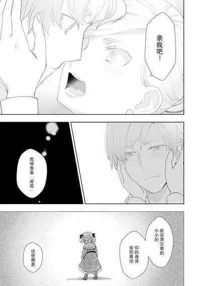 Konyaku Haki sareta Akuyaku Reijou, Ikemen Shisanka ni Kyuukon saremashita. | 被解除婚约的恶役千金，被帅哥资产家求婚了。 1-4