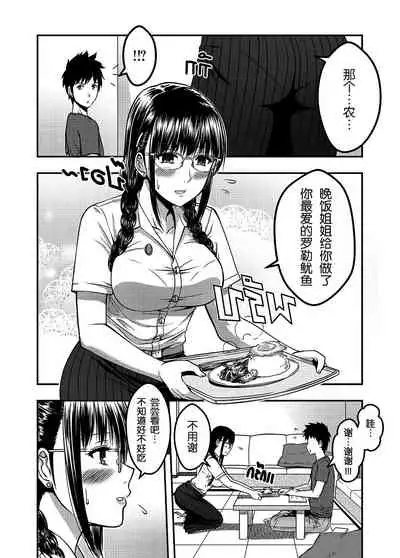 [XTER] My Sister...2 [Chinese] [megumin个人机翻汉化] [Decensored]
