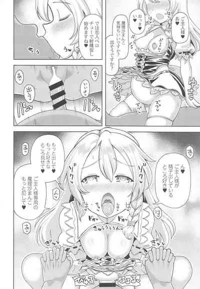 Watashi ga Saimin Nanka ni Kakaru Wake Naindaze