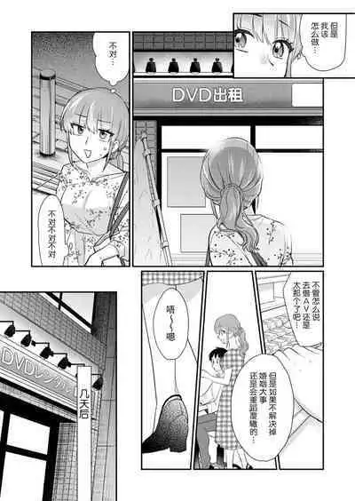 [Naruse Makata] Sawatte Oshiete Takahashi-kun! Douryou to Fushidarana Kyuujitsu | 摸摸我教教我高桥先生! 和同事一起的放荡假日 1-7 end [Chinese] [莉赛特汉化组]
