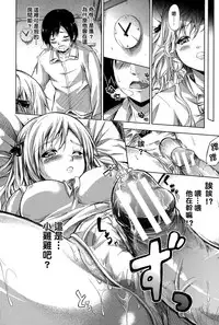 [Shiki Takuto] Tokoharu no Shoujo-tachi  [Chinese] [無邪気漢化組]