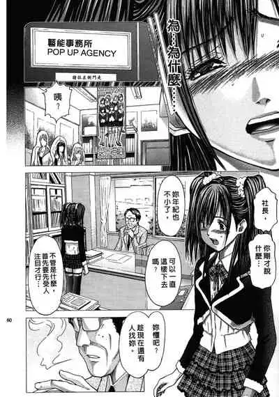 [Adachi Takumi] Queen's Game ~Haitoku no Mysterious Game~ 1 | 女王遊戲 ~背德的詭譎遊戲~ 1 [Chinese]