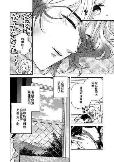 The reincarnated princess is in the arms of the deadliest wizard | 与凶恶魔法师拥抱的重生王女 1-5