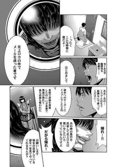 COMIC Magnum Vol. 143
