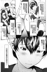 [OKAWARI] Otona ni naru Kusuri - I feel good my woman's body!  | 變女人的變身藥 [Chinese]