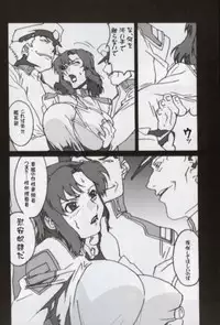 (C64) [studio C-TAKE (Miura Takehiro)] GUNYOU MIKAN vol.18 (Mobile Suit Gundam SEED)