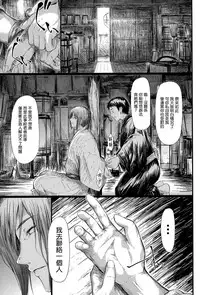 [Shiki Takuto] Tokoharu no Shoujo-tachi  [Chinese] [無邪気漢化組]