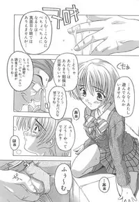 [Anthology] Oniichan, Shiyo? Imouto ni Shitai Chara Selection